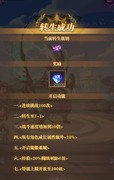 古代战争：亡灵5转全关卡攻略