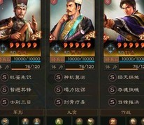 三国志·战略版：五谋臣T0阵容