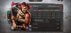 三国志·战略版：五虎枪阵容推荐