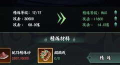 阴阳界紫金装备选择攻略