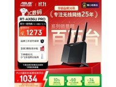 华硕RT-AX86U Pro巨齿鲨2.0促销