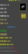 我的技能装备选择指南