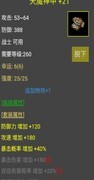 我的技能装备选择指南