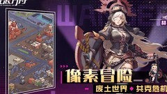 流浪方舟新人入坑必看指南