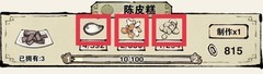 轮回茶肆食方选择攻略