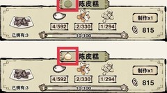 轮回茶肆食方选择攻略