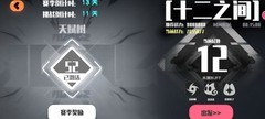 弹力果冻十二之间通关攻略