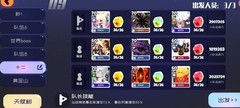 弹力果冻十二之间通关攻略