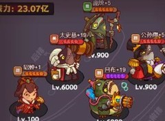 咸鱼之王神杯最强阵容推荐
