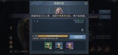 阿瓦隆之王：快速追平老玩家攻略