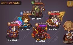 咸鱼之王神杯阵容攻略