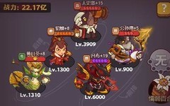 咸鱼之王神杯阵容攻略