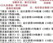 道天录12月返场活动攻略