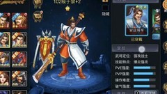 三国战纪：于禁霸体攻略