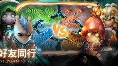 蘑菇战争2第二章满星攻略