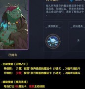 恶魔秘境：腐泉先知玩法揭秘