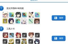 世界弹射物语：圣女星奶踢罐攻略