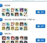 世界弹射物语：圣女星奶踢罐攻略