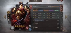 三国志·战略版五队共存搭配