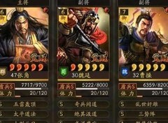 三国志·战略版张角100%触发绝技