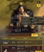 三国志·战略版张角100%触发绝技