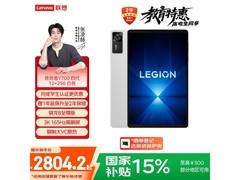 联想拯救者Y700四代平板学生专享低价