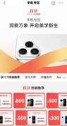 华为爆款旗舰手机全面降价 快来京东11.11抢1500元大额券
