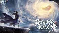 庆余年手游新手必看攻略