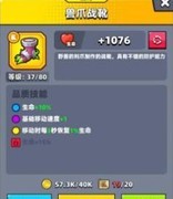 弹壳特攻队：最强恢复套装推荐