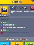 弹壳特攻队：破坏之力详解