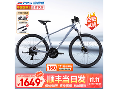 喜德盛黑客700山地车，京东低至1448元