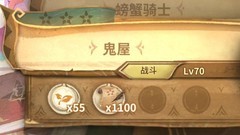 万象物语：符文挑战前七关攻略