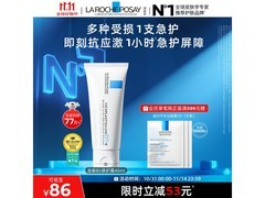11.11理肤泉B5修护霜满减，到手仅101.18元