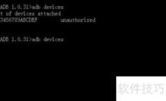 ADB设备未授权解决方法