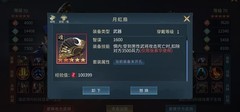 三国连环战：张春华全面攻略