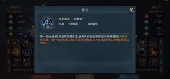三国连环战：张春华全面攻略