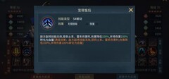 三国连环战：张春华全面攻略