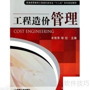 工程管理专业认知