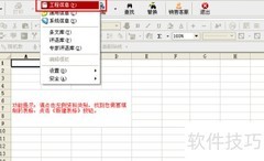筑业资料软件信息修改方法