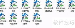 筑业资料软件信息修改方法