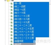 筑业资料软件表格套打教程