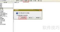 筑业资料软件信息修改方法