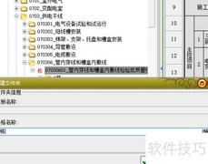 筑业资料软件表格套打教程