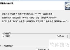 通用评卷系统安装指南
