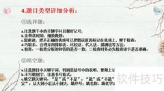 化学试卷分析优化策略