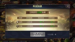 三国之旅新手升级攻略