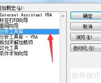 Excel 2010数据处理精要