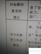 一年级英语试卷分析写作指南