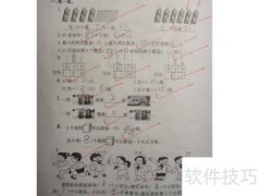 如何与孩子一起分析试卷