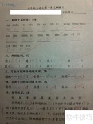 试卷分析：提分的金钥匙